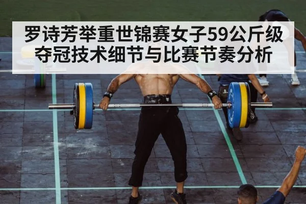 clean and jerk weightlifting